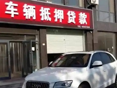 武穴不押车贷款办理条件是什么？